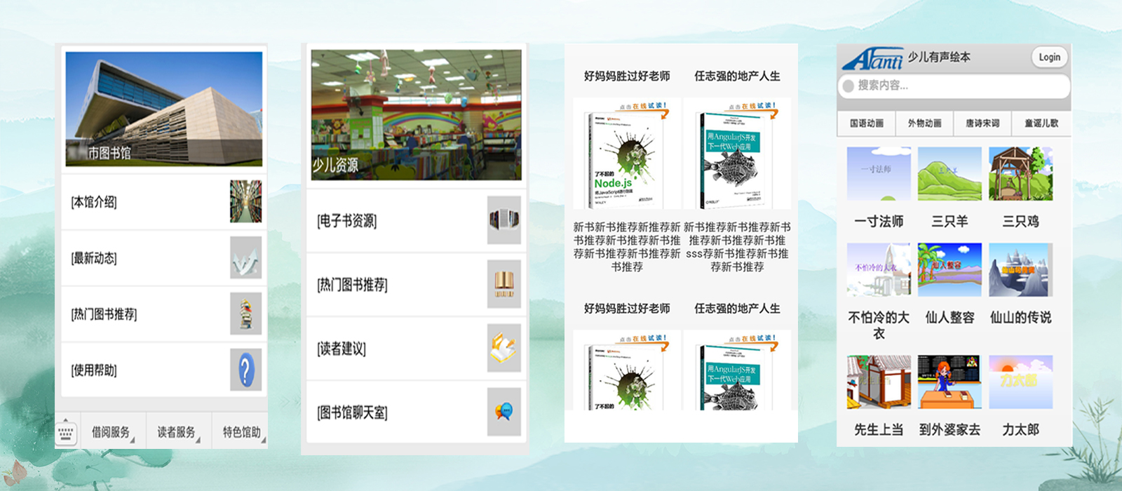 Afanti微信圖書館（小程序）-大圖